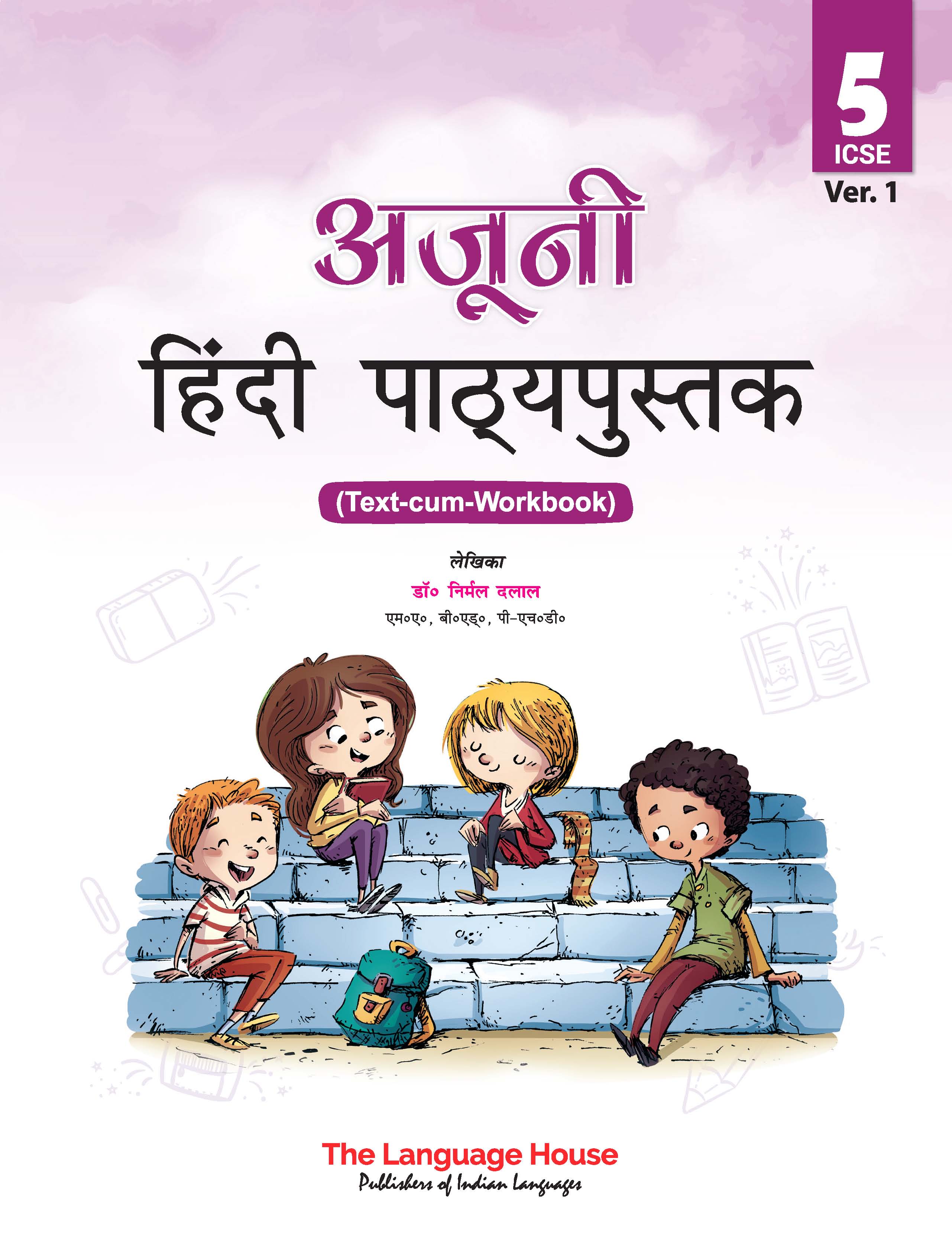 Ajooni Hindi Reader Ver. 1 (ICSE Board) Class 5